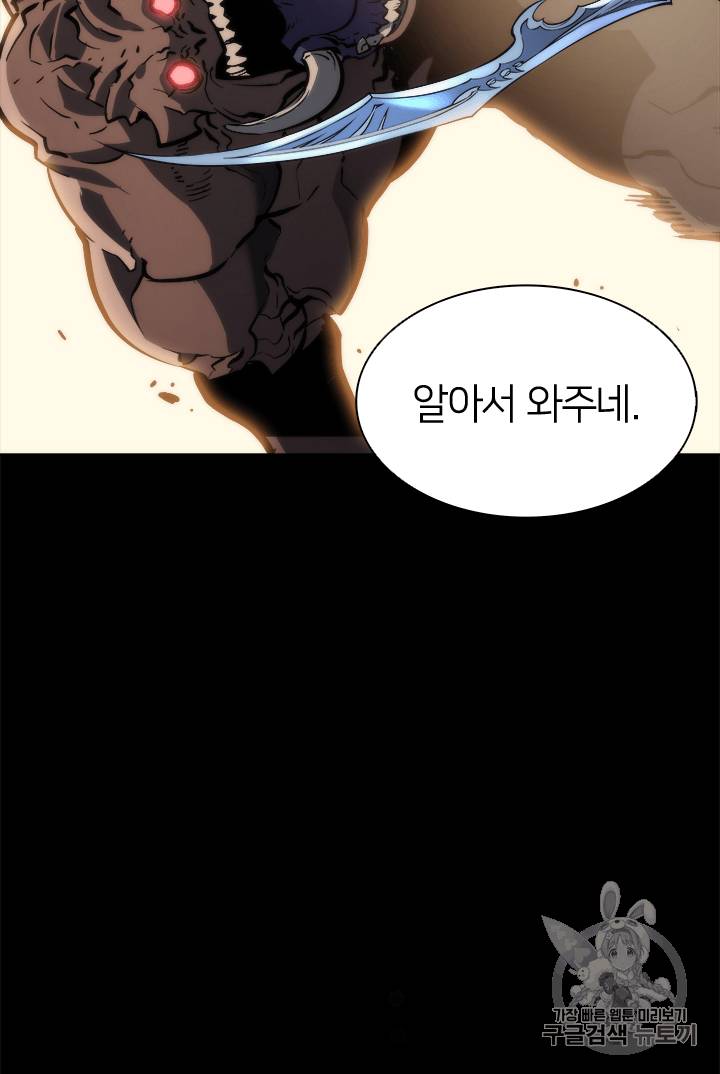 템빨(카카오) 프롤로그 67