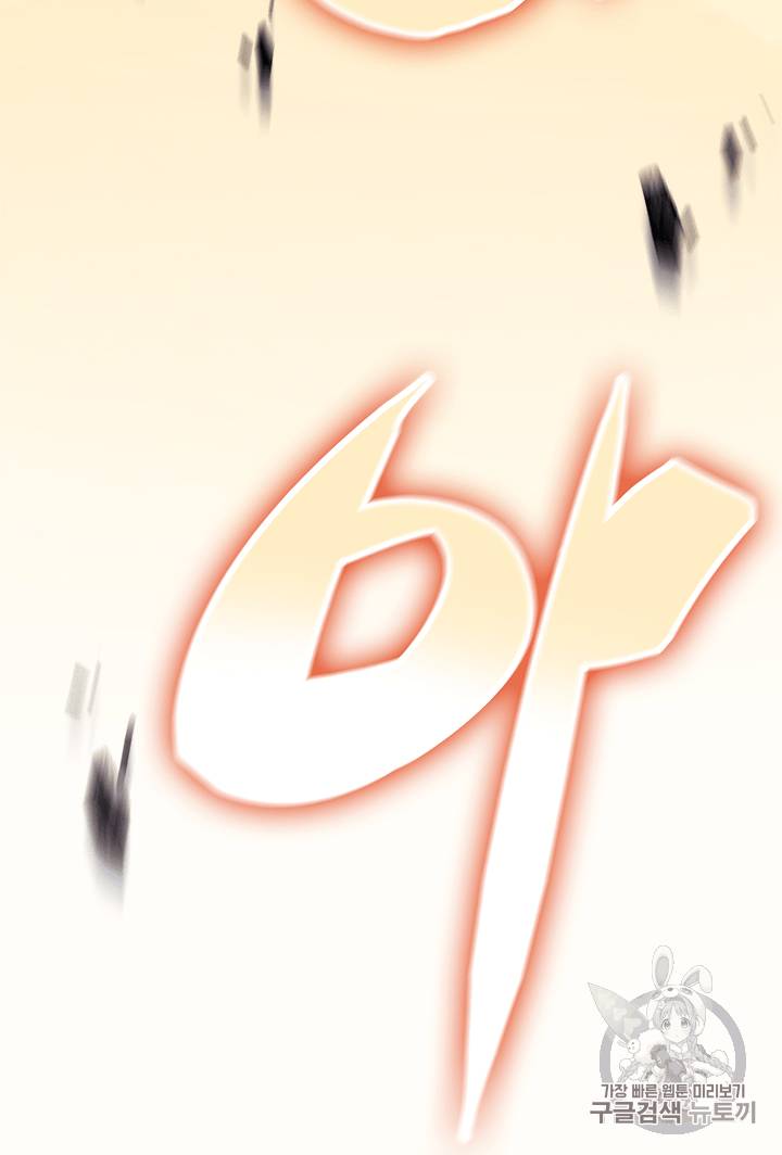 템빨(카카오) 프롤로그 80
