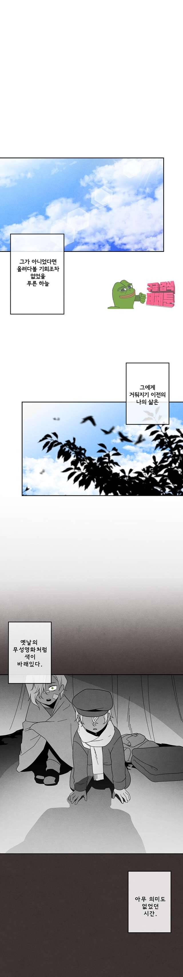 에피타프 14화 1