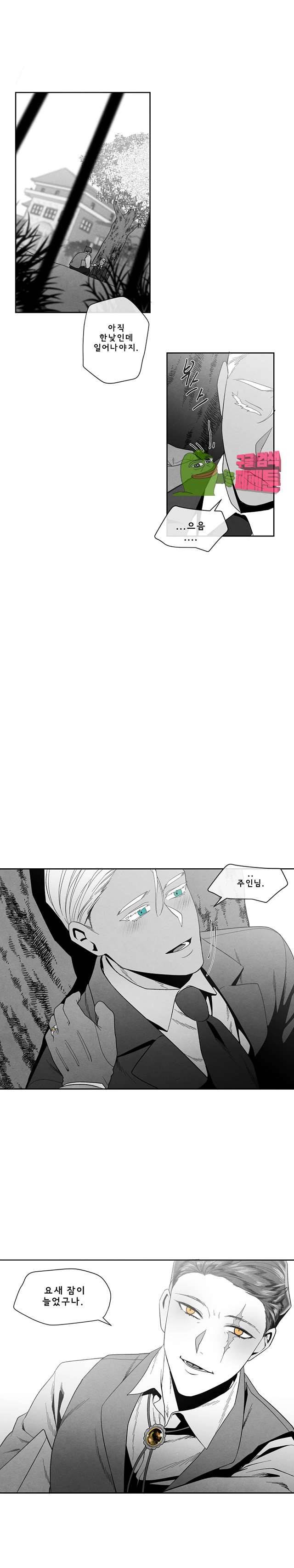 에피타프 14화 4