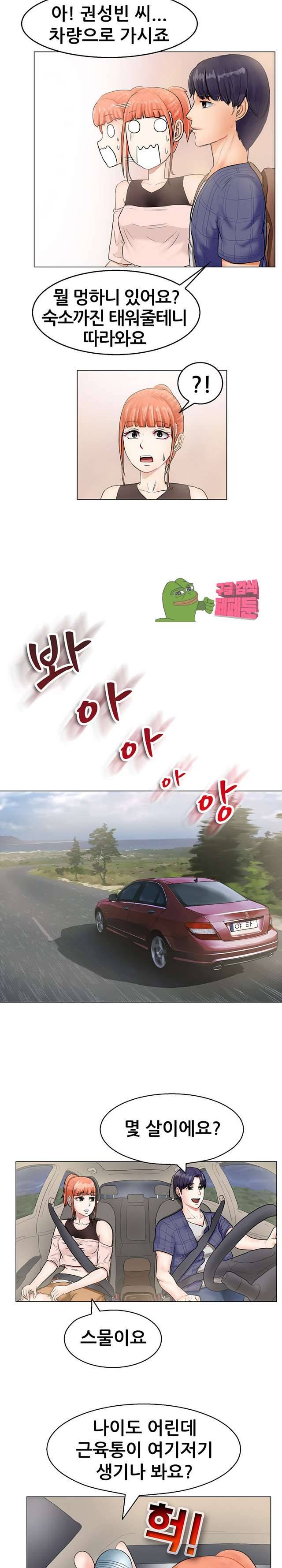뜨겁게 해도 되쿠광? 9화 2