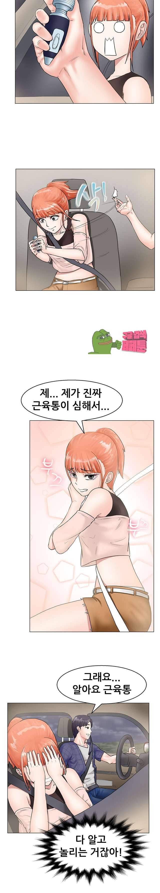 뜨겁게 해도 되쿠광? 9화 3