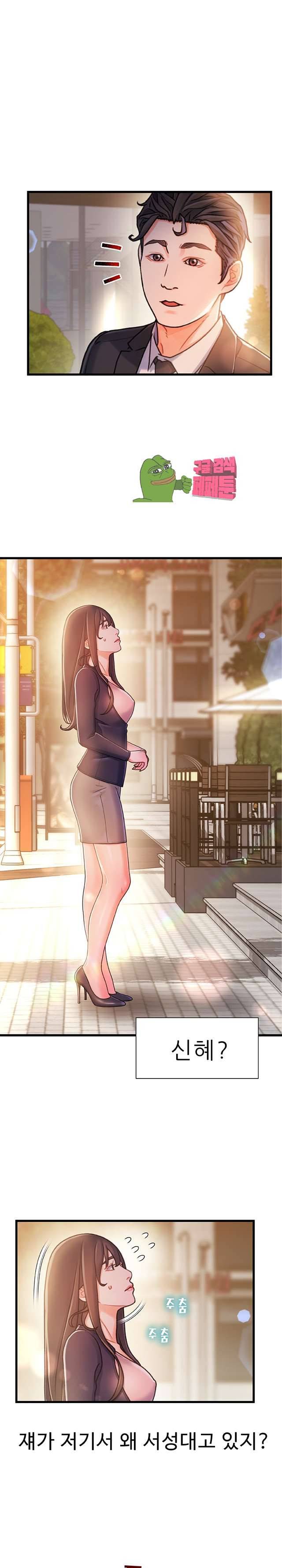 치부 14화 1
