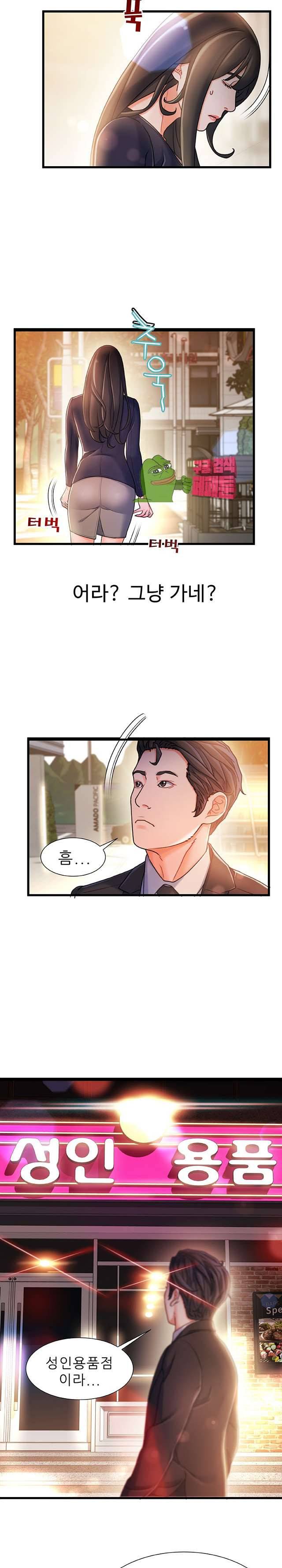 치부 14화 2
