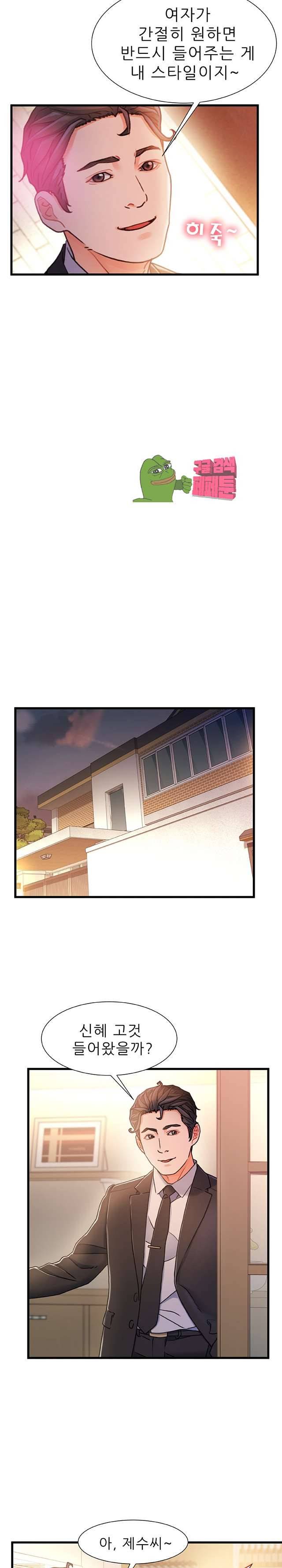 치부 14화 3