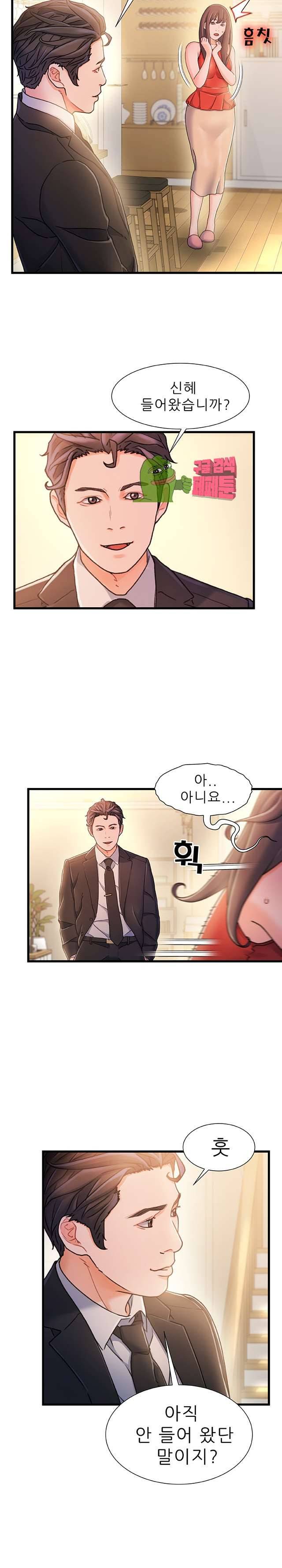 치부 14화 4