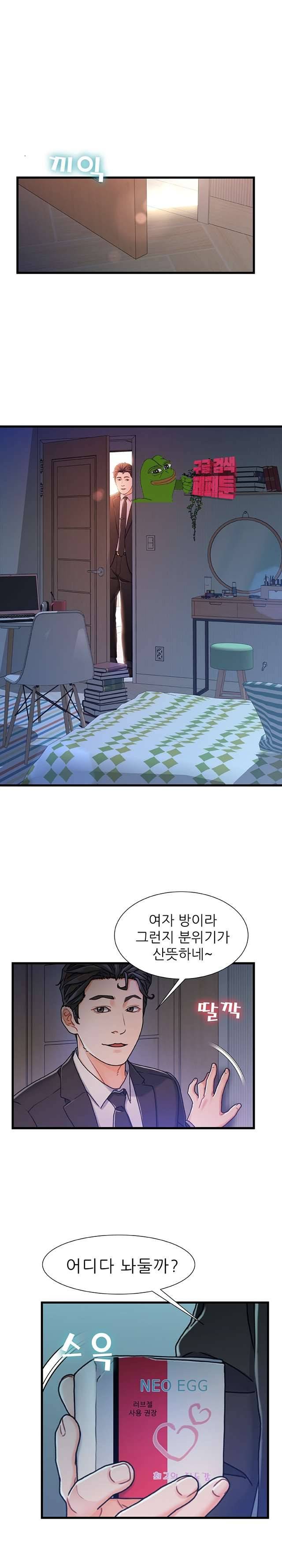 치부 14화 5