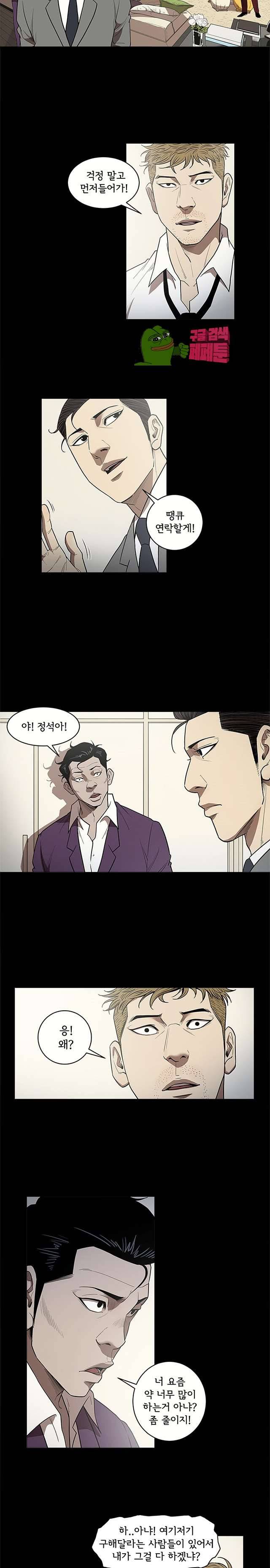 칠공주 14화 2