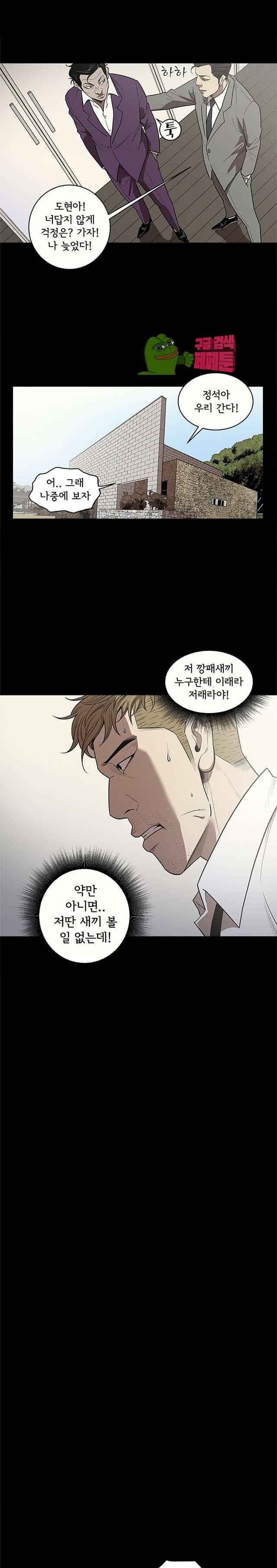 칠공주 14화 4