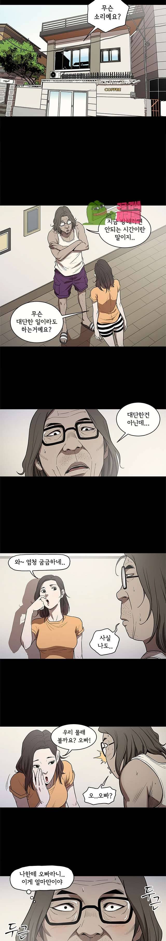 칠공주 14화 5