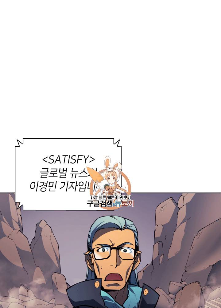 템빨(카카오) 8화 1