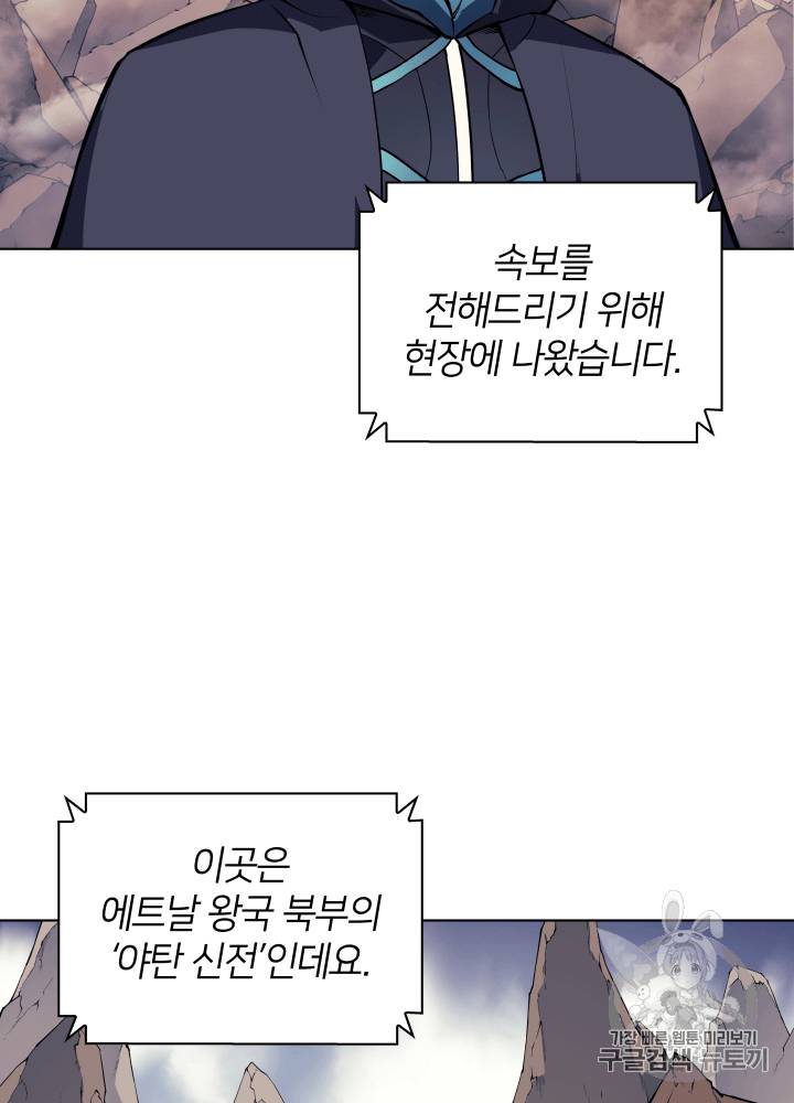 템빨(카카오) 8화 2