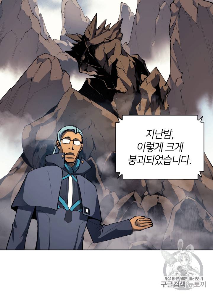 템빨(카카오) 8화 3