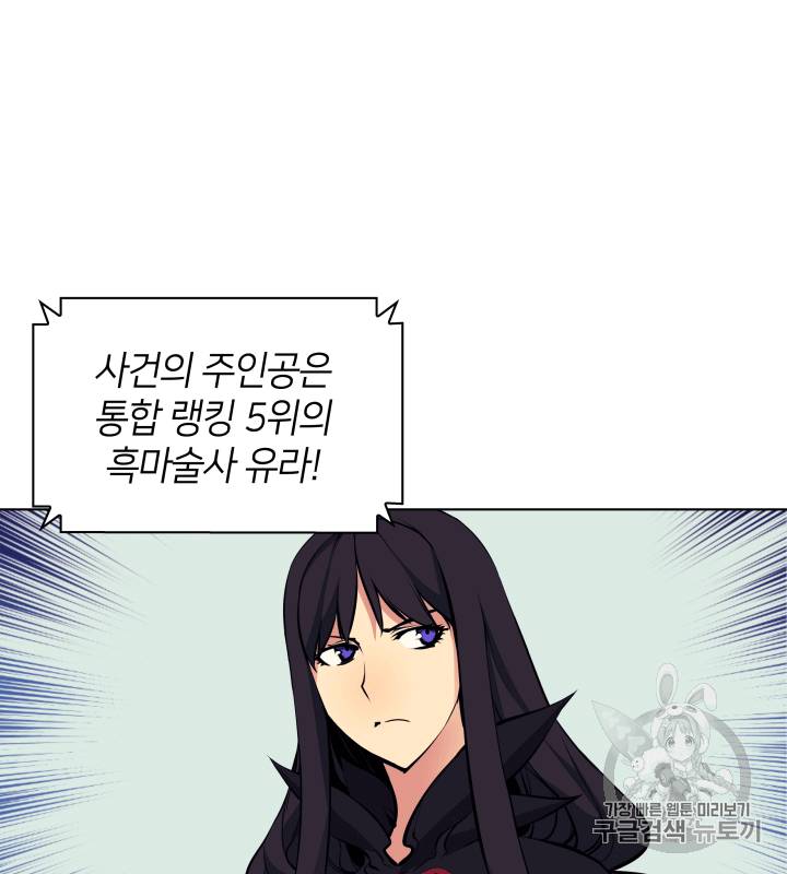 템빨(카카오) 8화 4