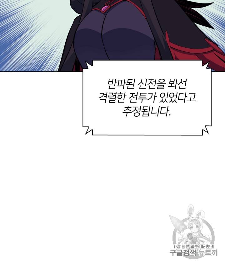 템빨(카카오) 8화 5