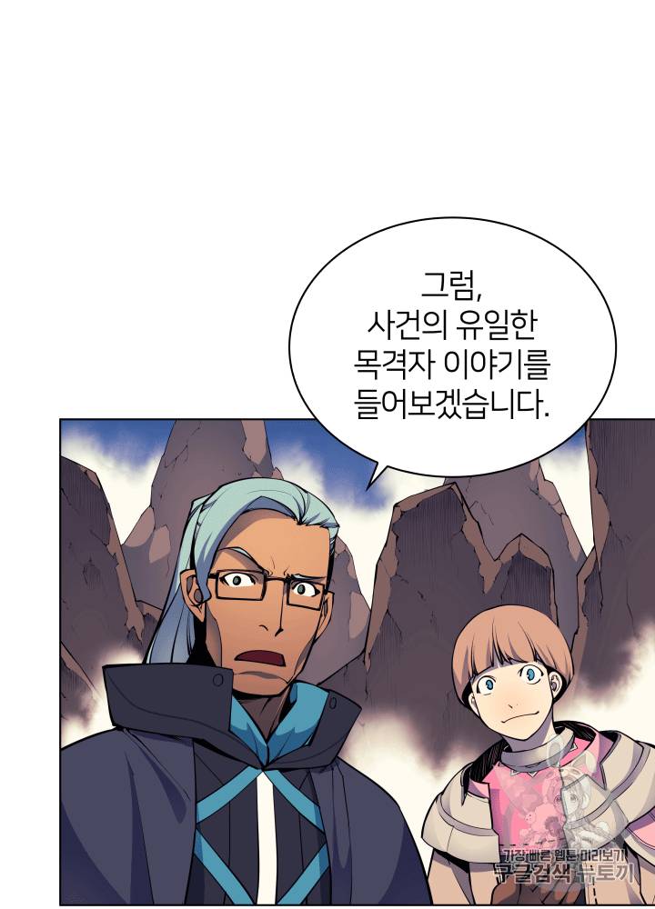 템빨(카카오) 8화 6