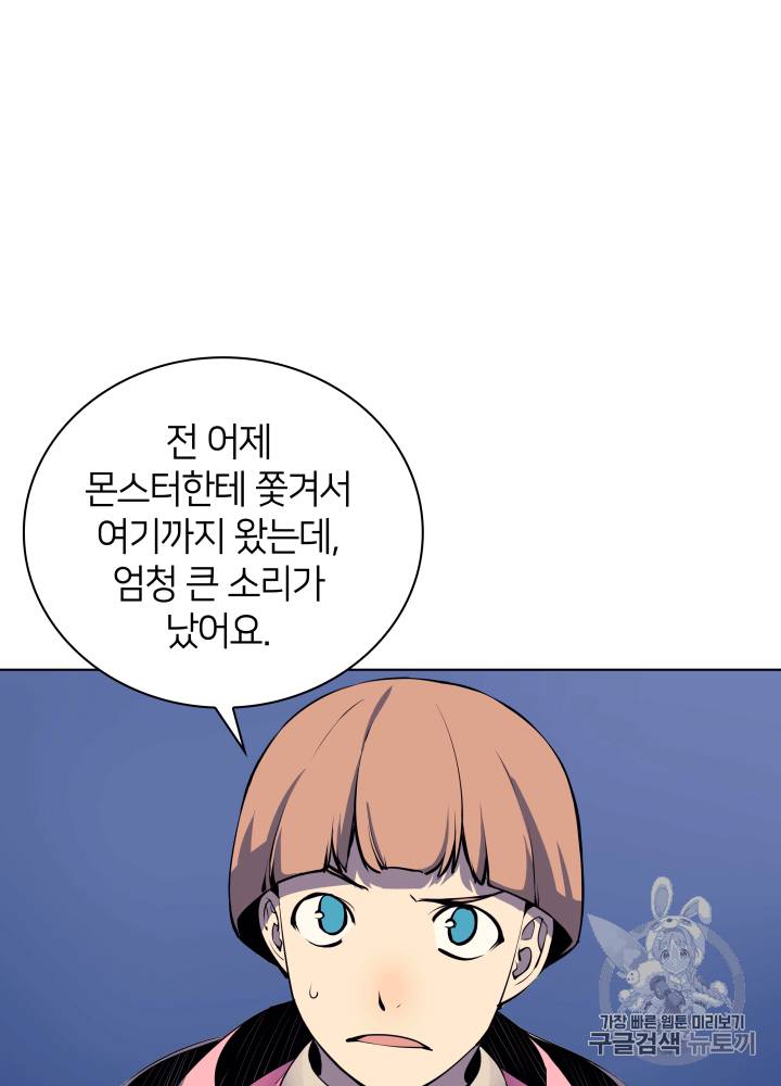 템빨(카카오) 8화 7