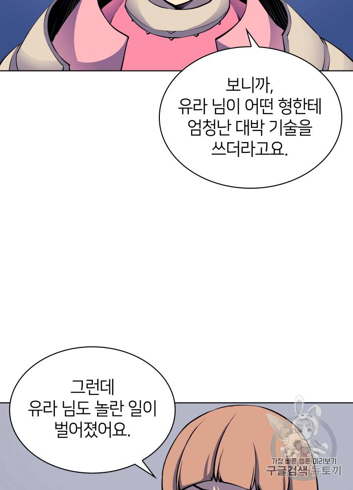 템빨(카카오) 8화 8