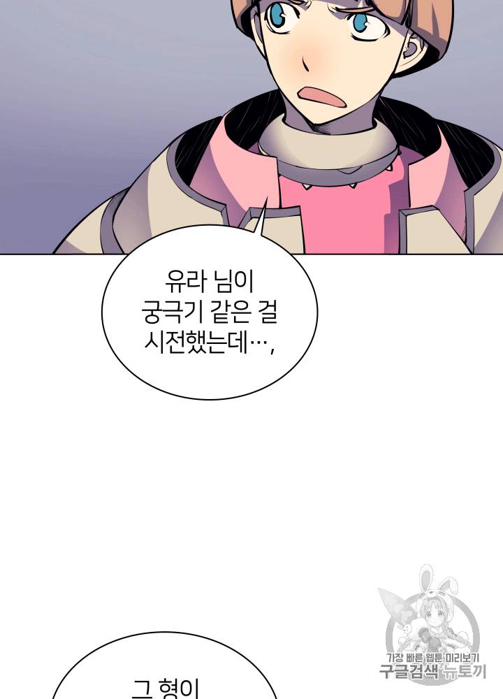템빨(카카오) 8화 9