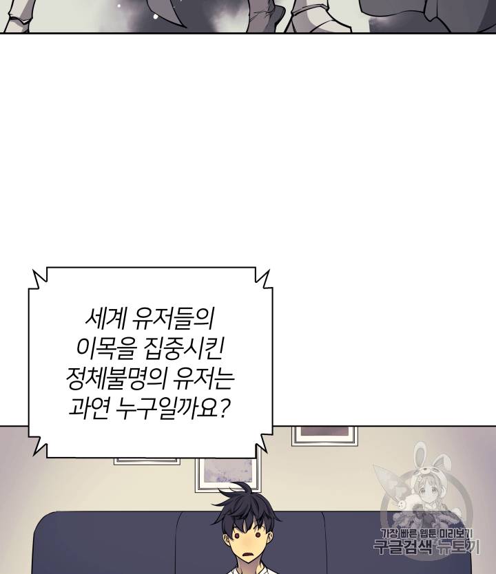 템빨(카카오) 8화 11