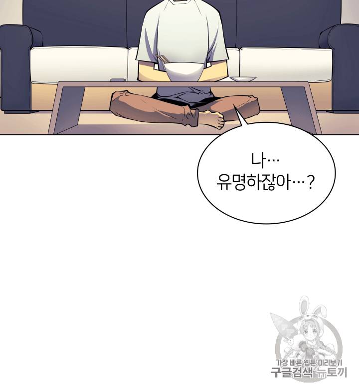 템빨(카카오) 8화 12