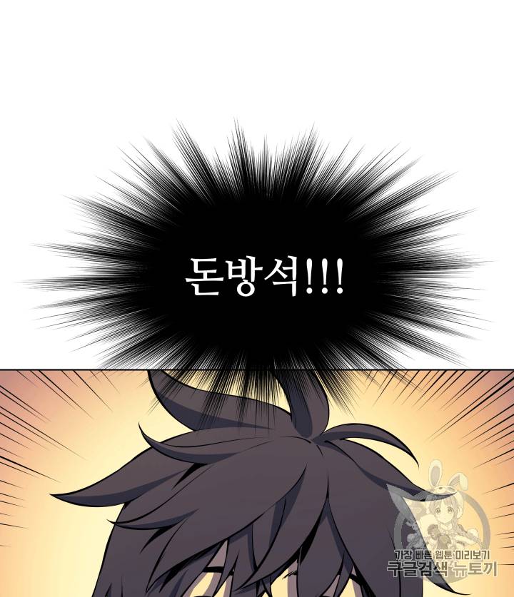 템빨(카카오) 8화 13
