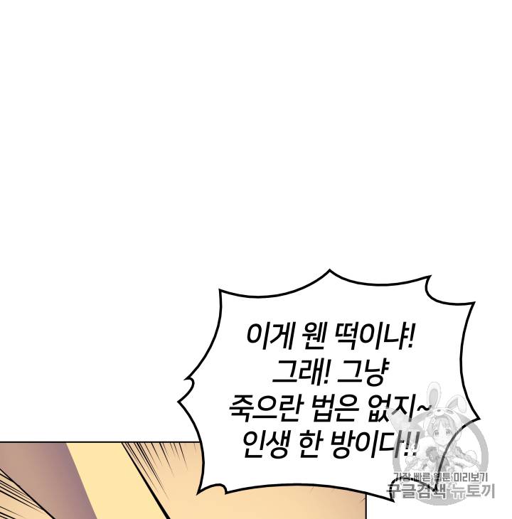 템빨(카카오) 8화 16