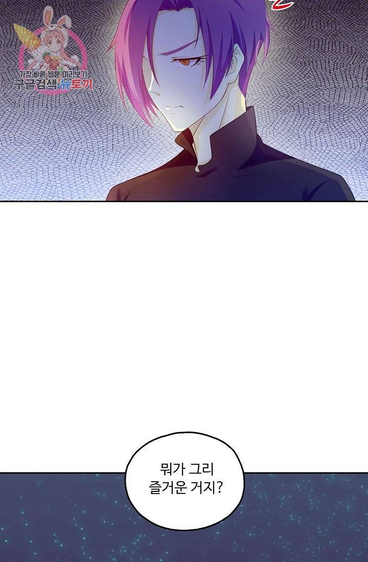 Retry: 다시 한번 최강 신선으로 173화 5