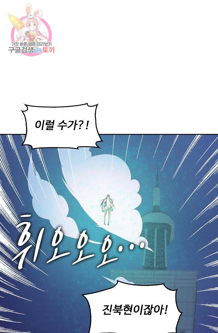 Retry: 다시 한번 최강 신선으로 173화 7
