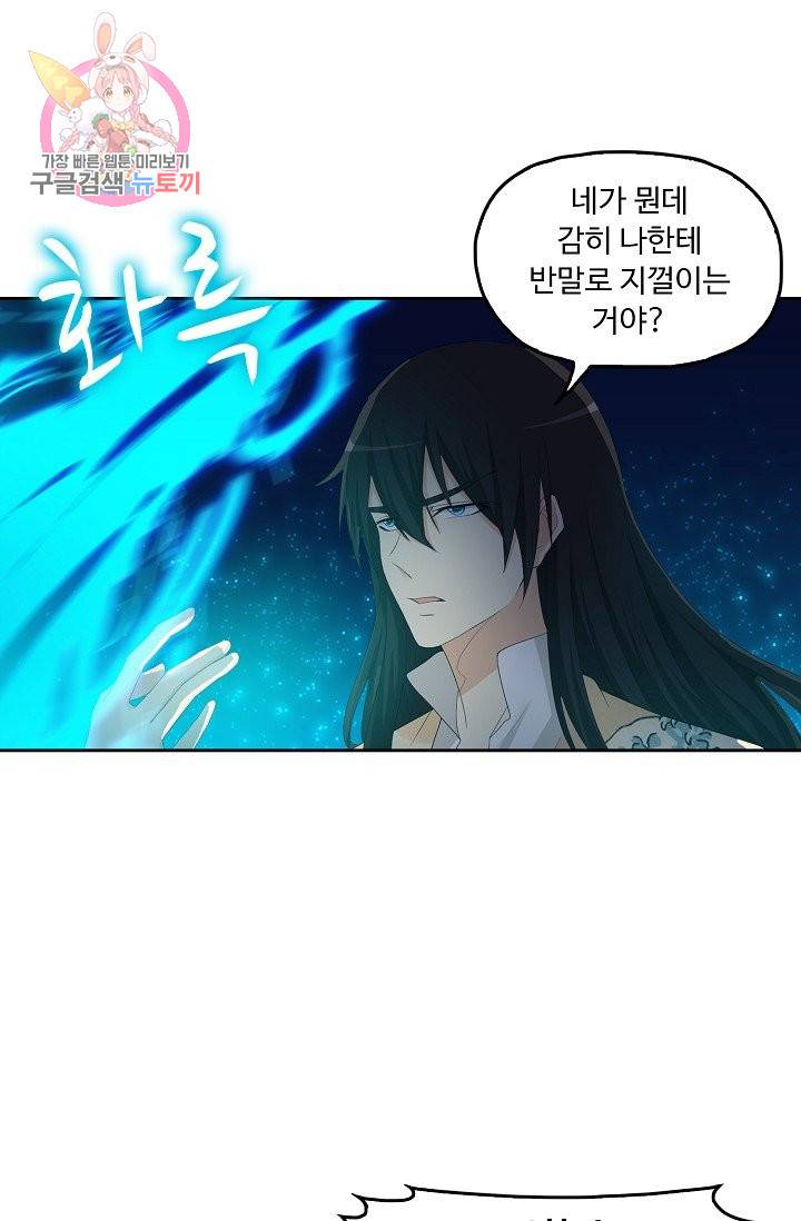 Retry: 다시 한번 최강 신선으로 173화 13