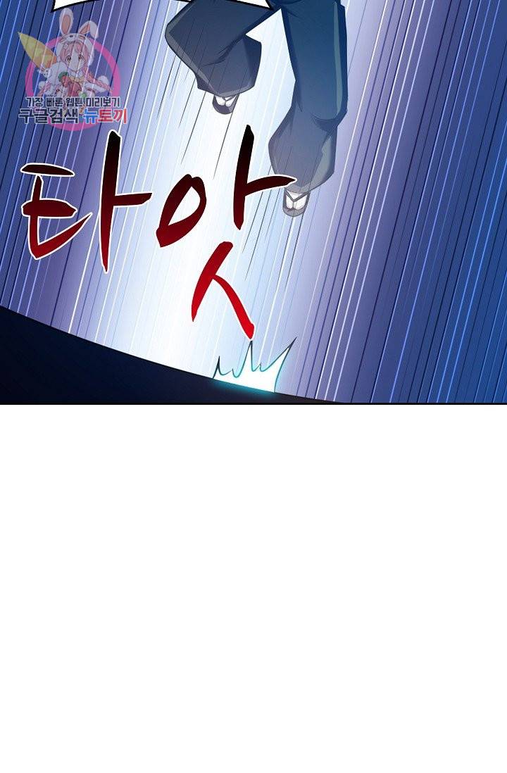 Retry: 다시 한번 최강 신선으로 173화 15