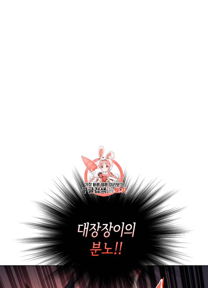 템빨(카카오) 15화 1