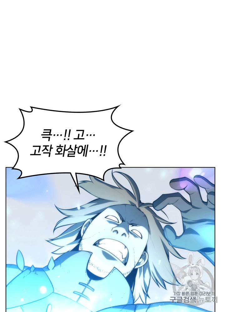 템빨(카카오) 15화 8
