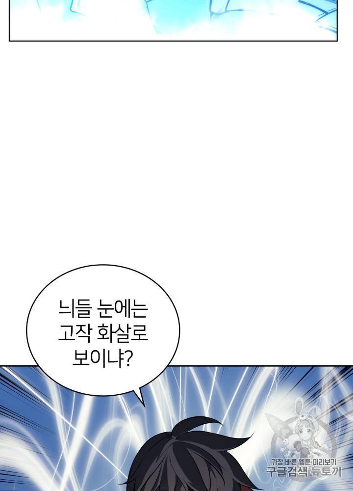 템빨(카카오) 15화 9