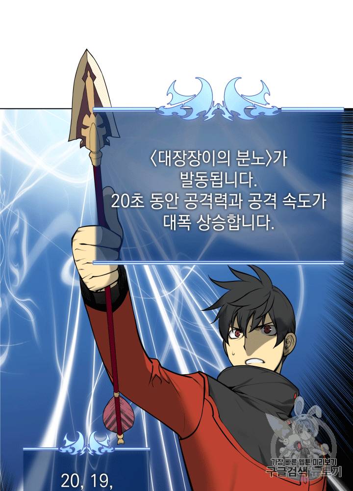 템빨(카카오) 15화 13