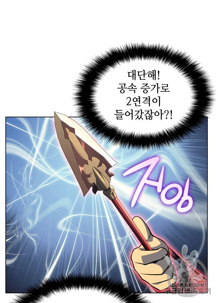 템빨(카카오) 15화 15