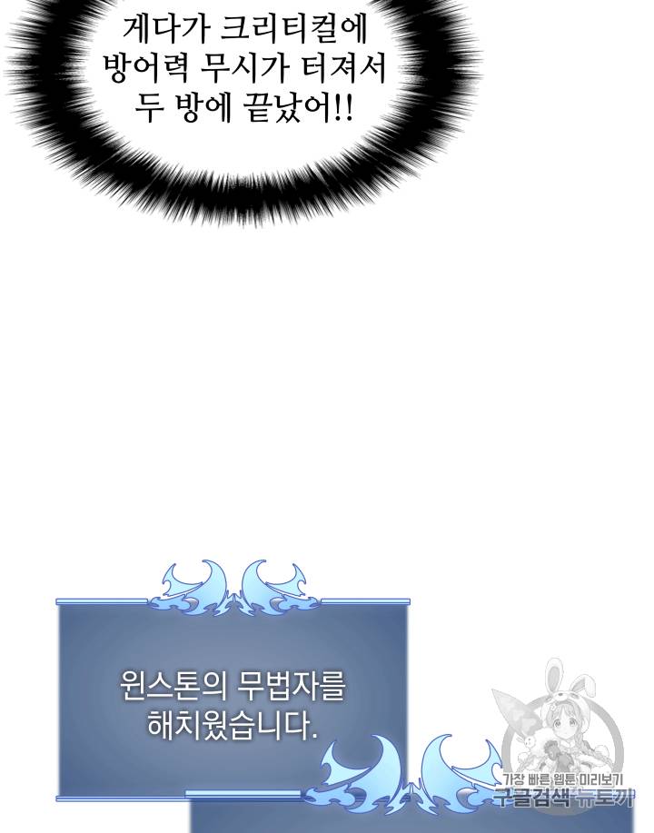 템빨(카카오) 15화 16