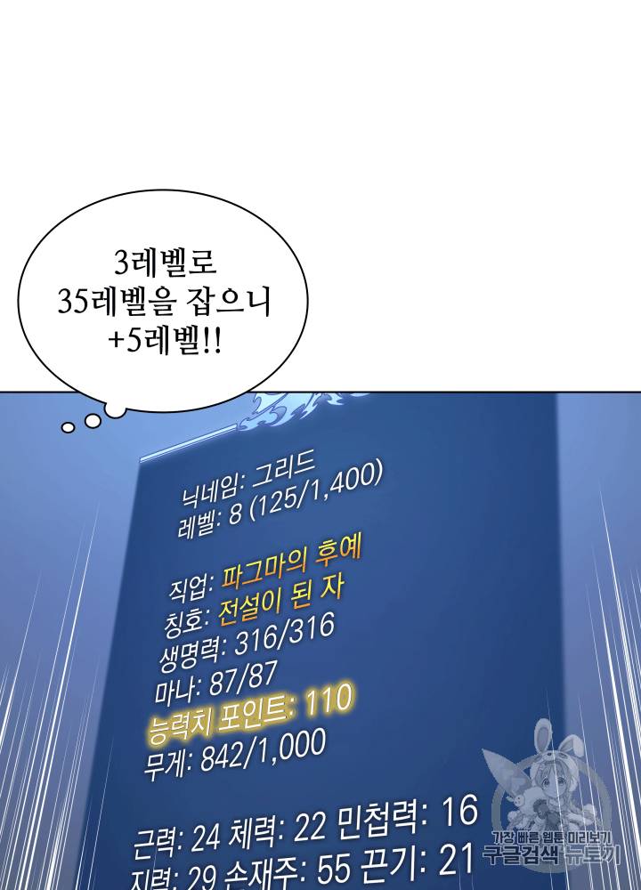 템빨(카카오) 15화 20