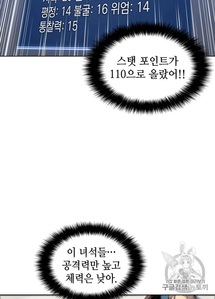 템빨(카카오) 15화 21