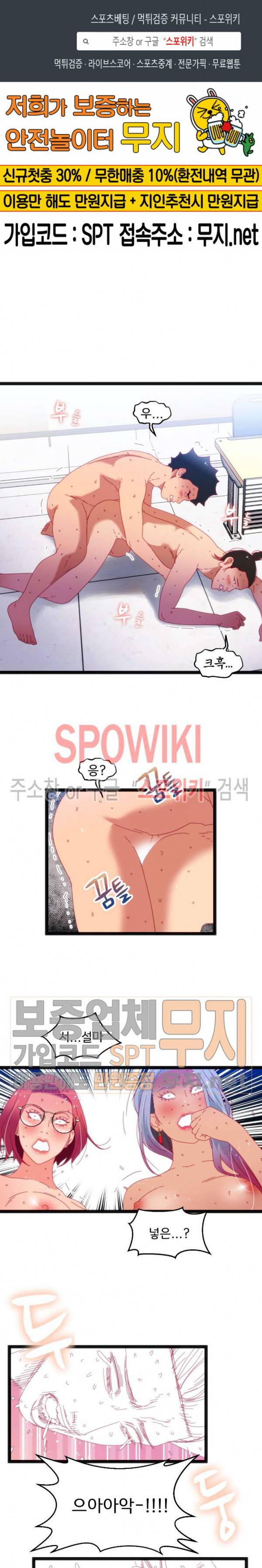 몸게임 36화 1