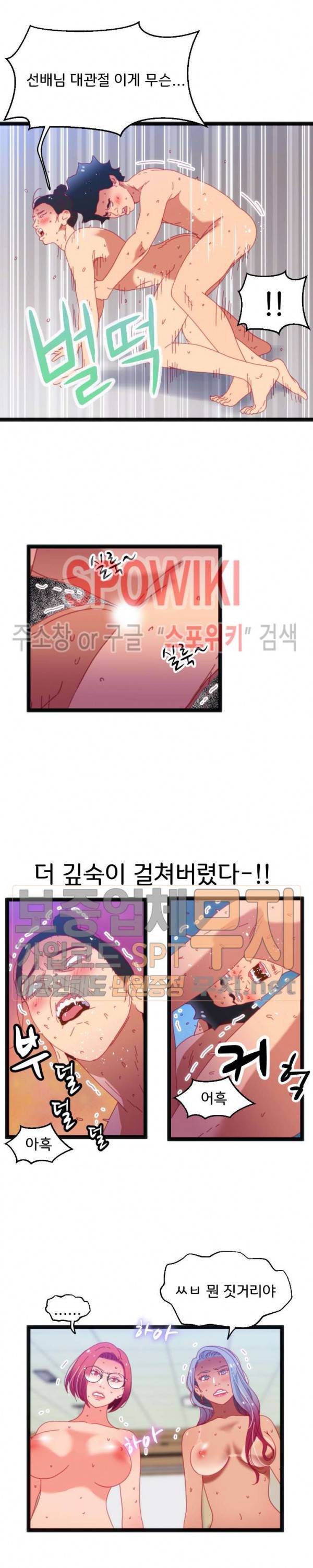 몸게임 36화 3