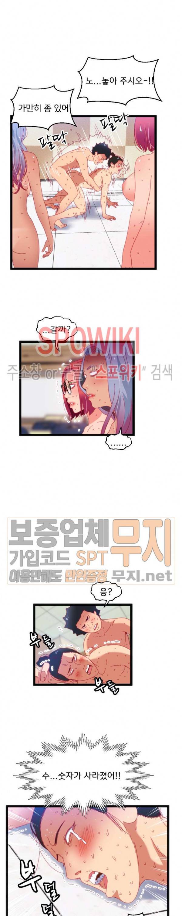 몸게임 36화 5