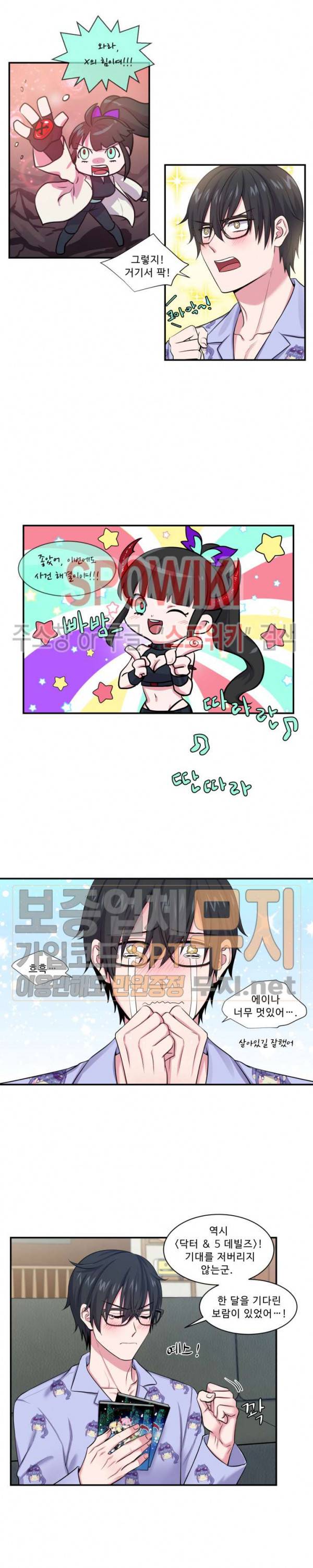 교수님의 이중생활 1화 7