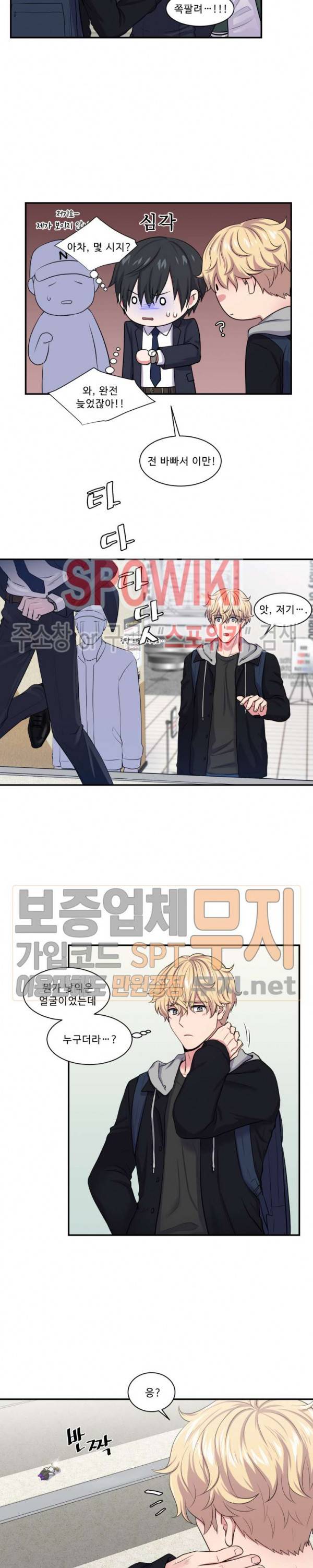 교수님의 이중생활 1화 16