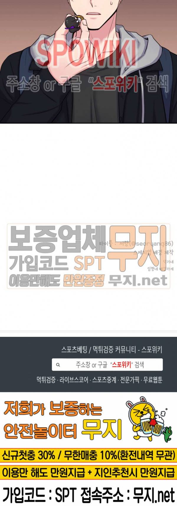 교수님의 이중생활 1화 18