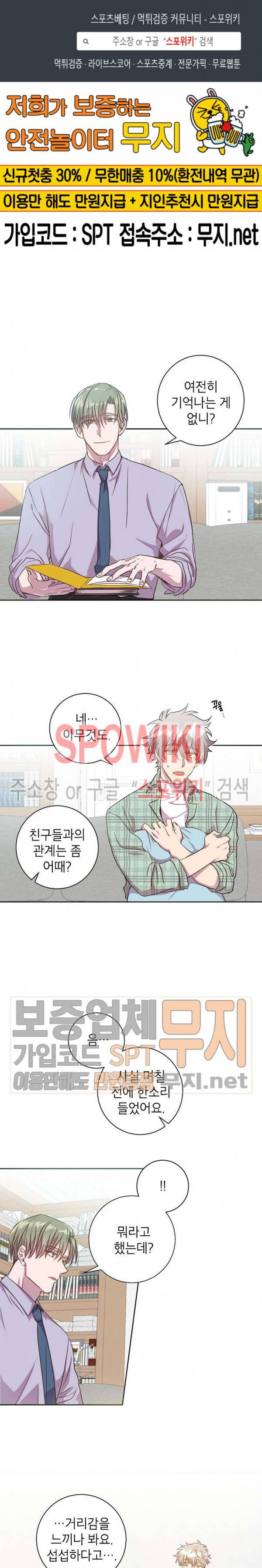 언더 더 메모리 7화 1