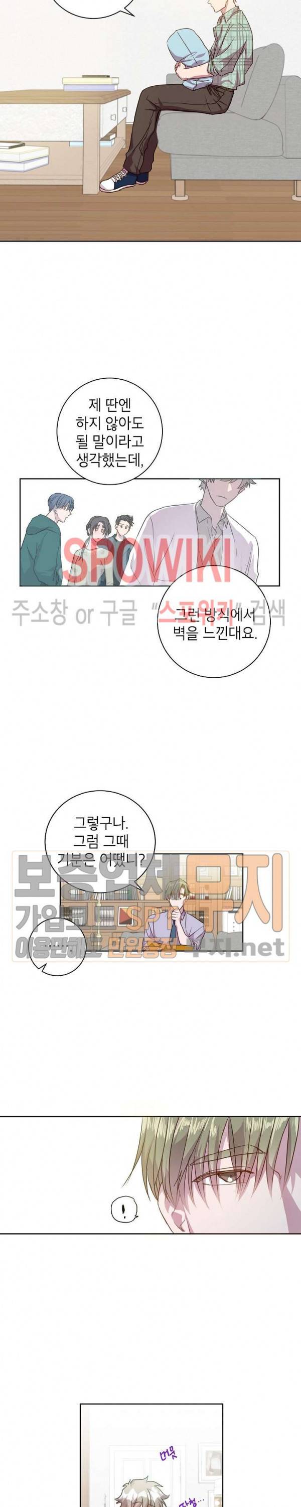 언더 더 메모리 7화 2