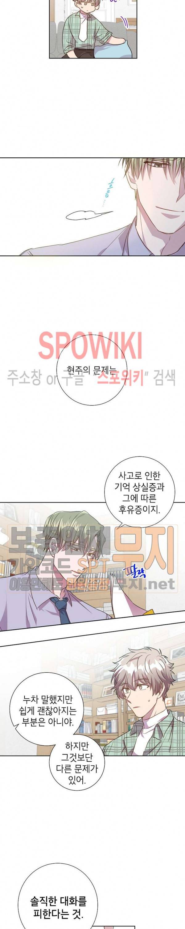 언더 더 메모리 7화 3