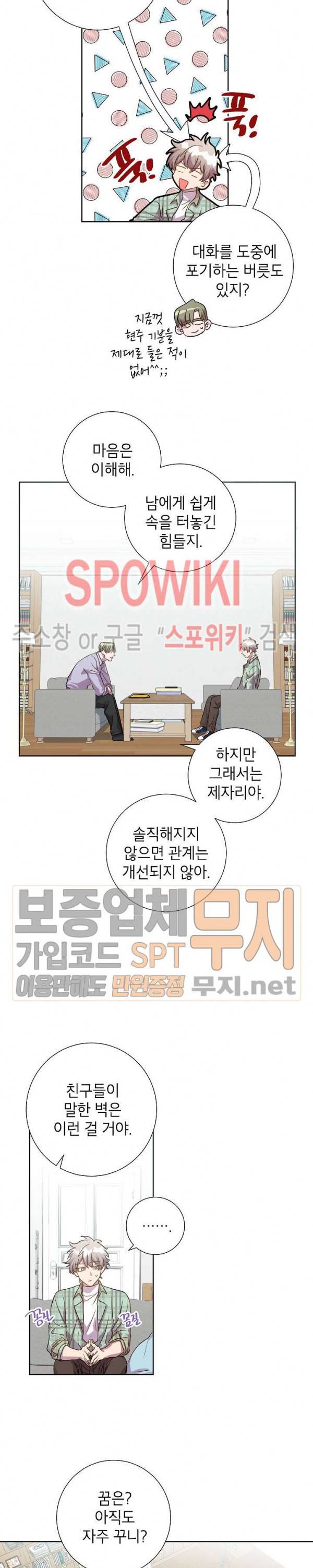 언더 더 메모리 7화 4