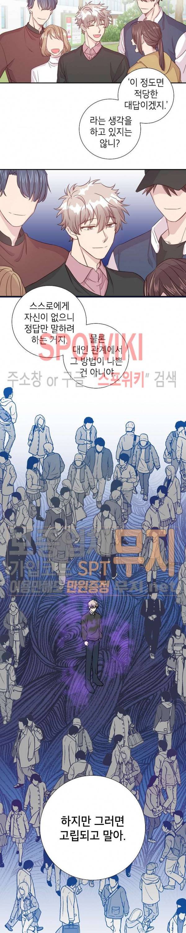 언더 더 메모리 7화 6